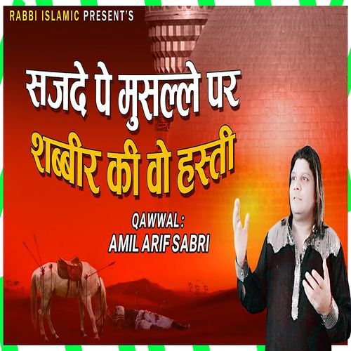 Sajde Pe Musalle Par