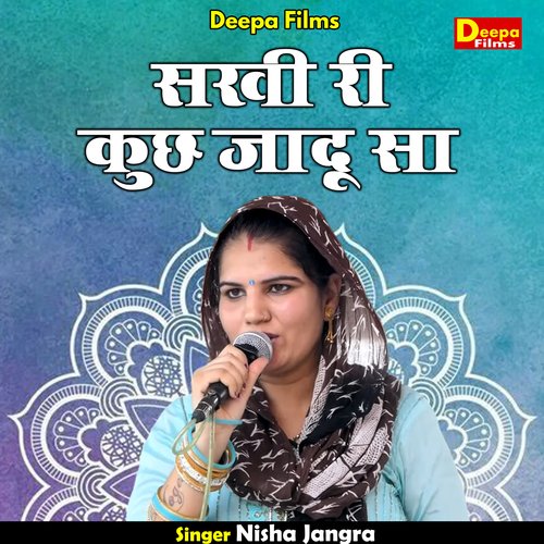 Sakhi ri kuchh jadu sa (Hindi)