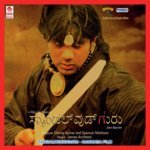 Andhendhu Nodidha   1