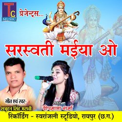 Saraswati Maiya O-SRgBSBoBelU