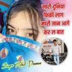 Sari Duniya Phiki Laag Jaan Aage Kar L Baat