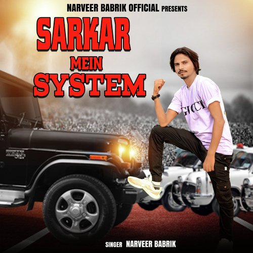 Sarkar Mein System