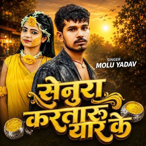 Senura Kartaru Yaar Ke
