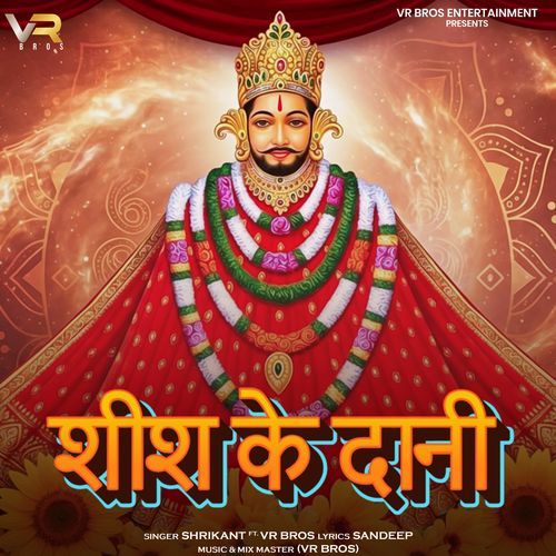 Shish Ke Dani (feat. VR Bros)
