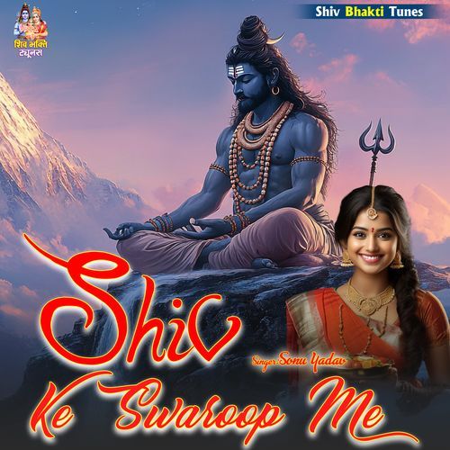 Shiv Ke Swaroop Me