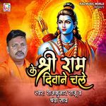 Shree Ram Ke Diwane Chale