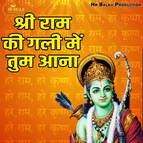 Shree Ram Ki Gali Main Tum Aana