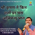 Shri Krishna Ne Kin Sharto Pe Bhara Abhimanu Bhat (Haryanvi)