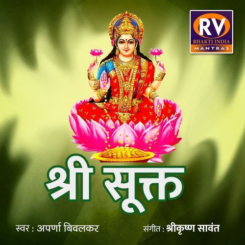 Shri Sukta