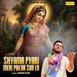 Shyama Pyari Meri Pukar Sun Lo