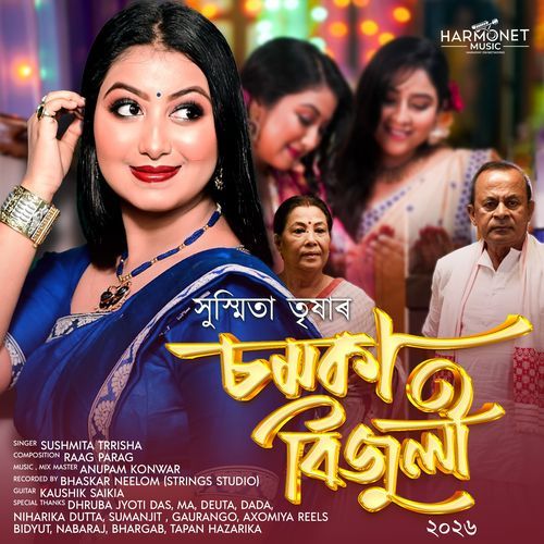 Somoka Bijuli 2026