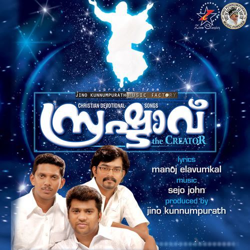 Srishtavu