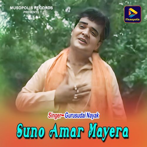 Suno Amar Mayera