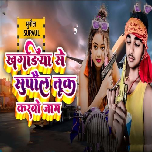 Supaul Se Khagariya Tak Karbo Jaam