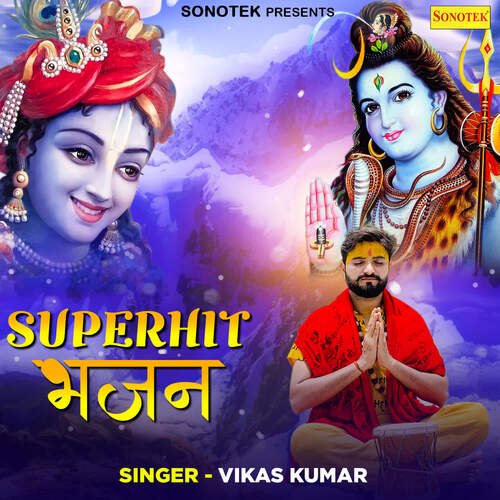 Superhit Bhajan