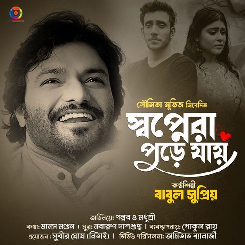 Swapnera Pure Jaye - Single