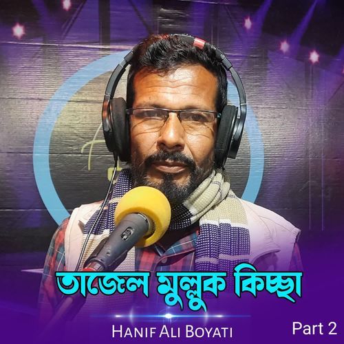 Tajel Mulluk Kissa Part 2