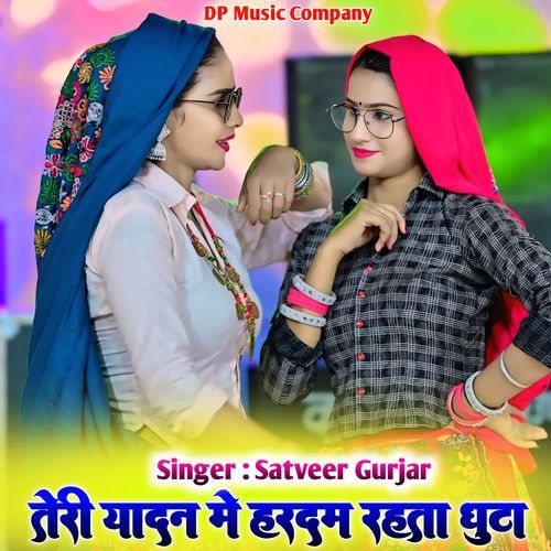 Teri Yadan Me Hardam Rahta Ghuta