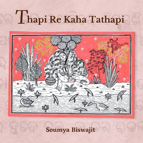 Thapi Re Kaha Tathapi
