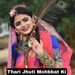 Thari Jhuti Mohbbat Ki-GgQSQxx0VEU