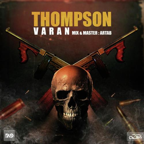 Thompson cover art