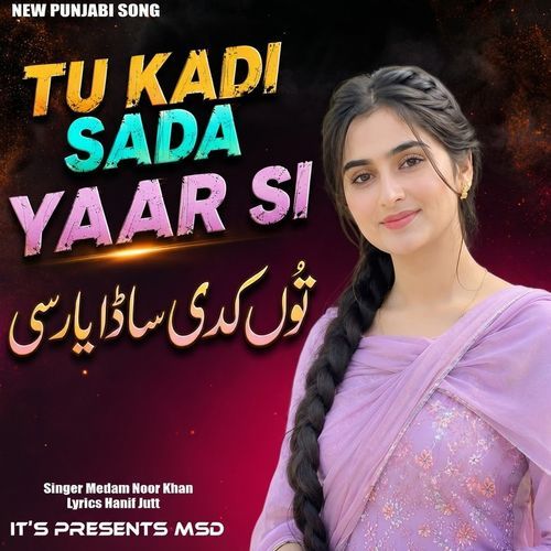 Tu Kadi Saada Yaar Si