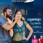 Tubelight Jyu Chamke Byan Tu