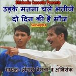 Udke Matna Chale Bhatije Do Din Ki