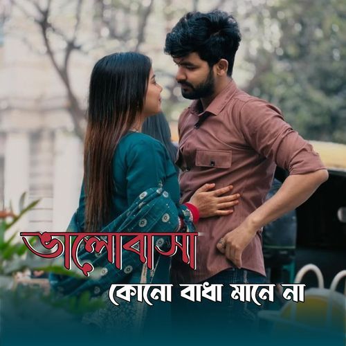 Valobasha Kono Badha Mana Na