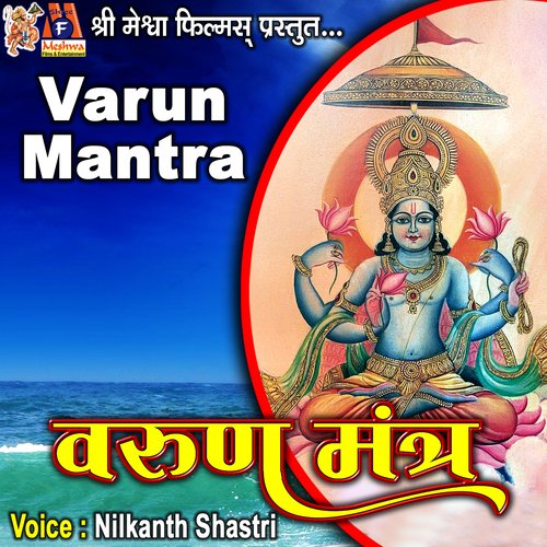 Varun Mantra