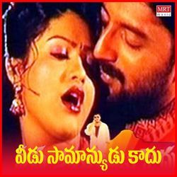Veedu Saamanyudu Kaadu