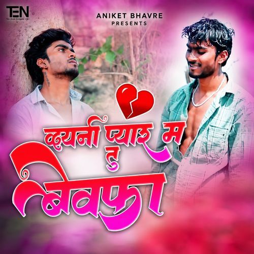 Vhayni Pyarma Tu Bewafa