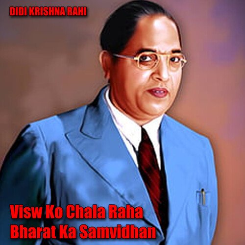 Visw Ko Chala Raha Bharat Ka Samvidhan
