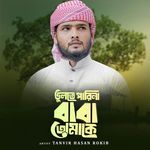 Vulte Parina Baba Tomake