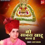 Wo Sanwara Khatu Wala Hai