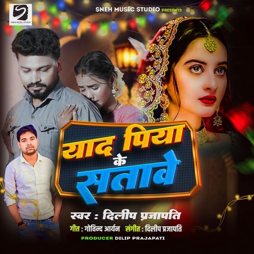 Yaad Piya Ke Satave