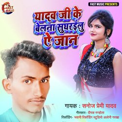 Yadav Ji Ke Belna Sughrailu E Jaan (Bhojpuri)-G1suBhx,WQA