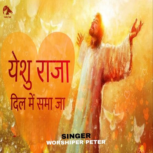 Yeshu Raja Dil Mein Samajaa
