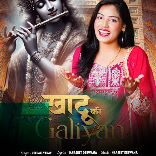 khatu Ki Galiyan