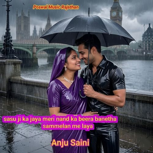 sasu ji ka jaya meri nand ka beera banetha sammelan me laya