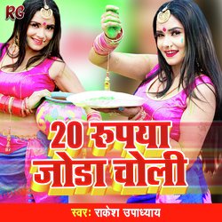 20 Rupya Joda Choli-QiVGRjh-B3Q