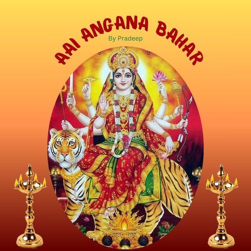 AAI ANGANA BAHAR