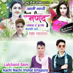 Aachi Nachi Vishal Ichapura (Hindi)