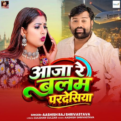 Aaja Re Balam Pardesiya