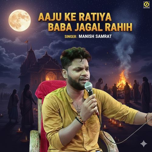 Aaju Ke Ratiya Baba Jagal Rahih