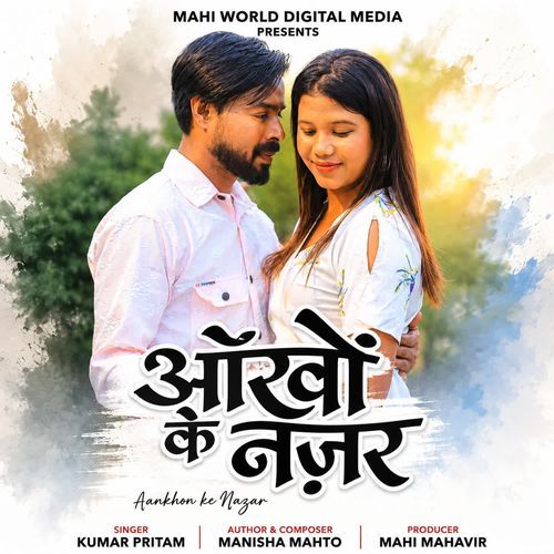 Aankhon Ke Nazar