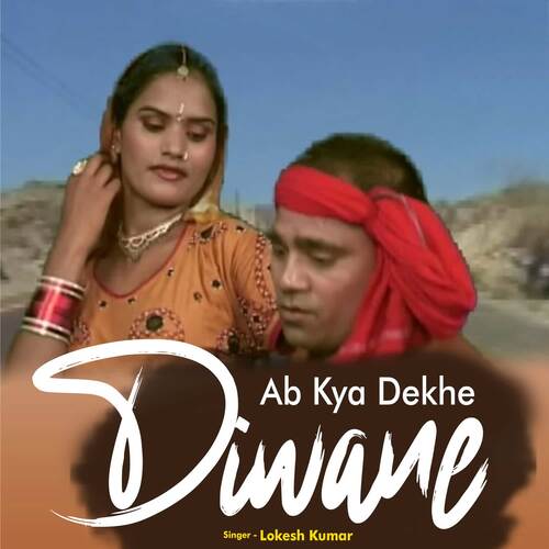 Ab Kya Dekhe Diwane