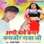 Abhi Bawe Kamar Kamjor Raja Ji