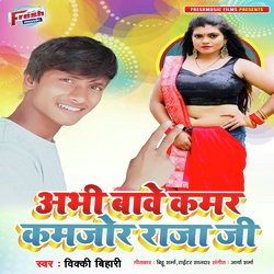 Abhi Bawe Kamar Kamjor Raja Ji