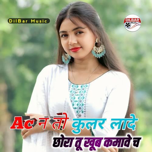 Ac N To Kular Ladhe Chora Tu Khub Kamav Cha